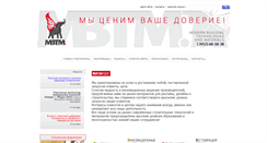 Desktop Screenshot of mbtm.su